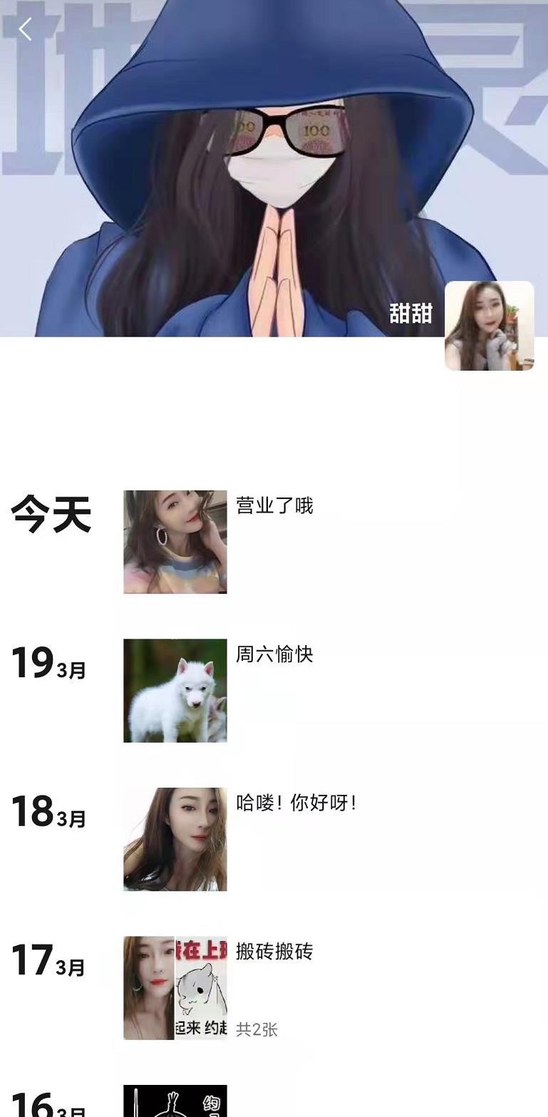 广州天河区娇俏小可爱甜甜